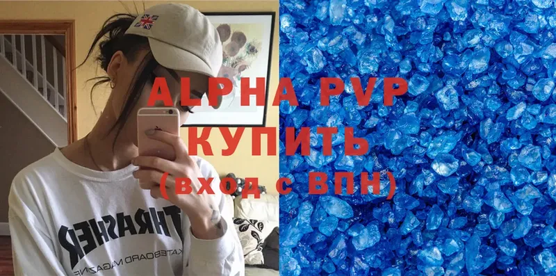 купить закладку  гидра ссылка  Alpha PVP Соль  Новошахтинск 