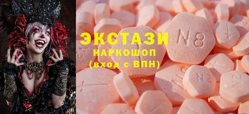 это наркотические препараты  Новошахтинск  Ecstasy 280мг 