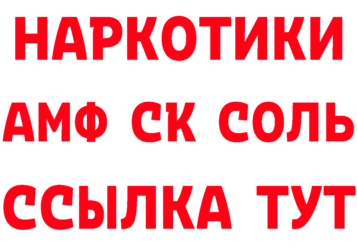 Кодеиновый сироп Lean Purple Drank зеркало площадка гидра Новошахтинск